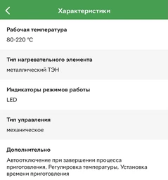 Аеро-фритюрниця аерогриль без масла DSP KB 2031 Потужність 1800 Вт 5 літрів (KSe54657587) фото від покупців 1