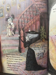 Книга Мортіна. Історія, від якої можна вмерти зо сміху Барбара Кантіні (українською мовою) читайте на Хелловін: містика та страшилки фото від покупців 2