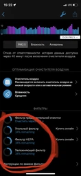 Фильтр для очистителя воздуха PHILIPS FY1413/30 фото от покупателей 4