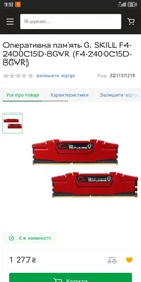 Модуль пам`ятi DDR4 2x4GB/2400 G.Skill Ripjaws V Red (F4-2400C15D-8GVR) фото від покупців 1