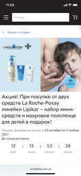 Липидовосстанавливающий бальзам La Roche-Posay Lipikar AP+Max для ухода за сухой, очень сухой и склонной к атопии кожей лица и тела младенцев, детей и взрослых 75 мл (3337875930116) фото от покупателей 10