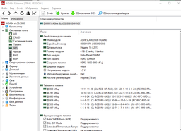 Оперативная память DDR3-1600 4Gb для AMD систем PC3-12800 AVIS AD3F1600AM3/4 4096MB (770008532) фото от покупателей 8