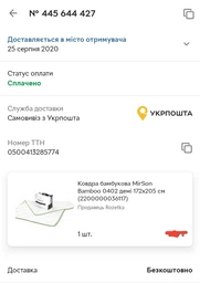 Ковдра бамбукова MirSon Bamboo 0402 демі 200х220 см (2200000036087) фото від покупців 11