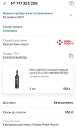 Вино Agmarti Сапераві червоне сухе 0.75 л (4867601703367) фото від покупців 1