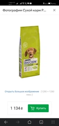 Сухий корм Dog Chow Puppy для цуценят з ягням 2.5 кг фото від покупців 7