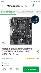 Процессор AMD (AM4) Ryzen 3 PRO 2100GE Tray 3.2 GHz/4MB (YD210BC6M2OFB) фото от покупателей 2