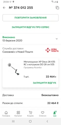 Металлоискатель XP Deus 28 X35 RC с катушкой DD 28 см X35