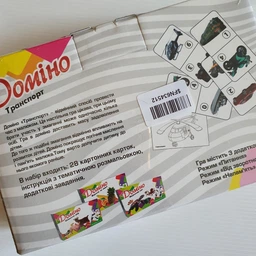 Гра настільна Стратег Доміно Транспорт (30765)