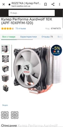 Frime Fusion Blue LED (Fusion-U3-315BLF-WP) фото от покупателей 5