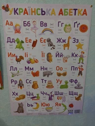 Плакат Українська абетка А2 (2000001204986)