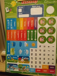 Календарь магнитный Vladi Toys (укр) (VT5555-04) фото от покупателей 10