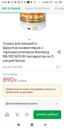 Сушка для овощей и фруктов Vinis VFD 361 С фото от покупателей 4
