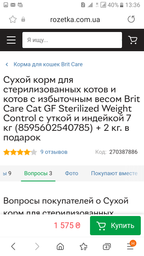 Сухой беззерновой корм для стерилизованных кошек с избыточным весом Brit Care Cat GF Sterilized Weight Control с курицей 7 кг фото от покупателей 14