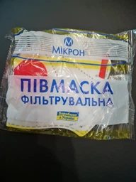 Респіратор із клапаном Мікрон FFP3 ГДК 50 Запечатаний Оригінал Білий 5 штук фото від покупців 9