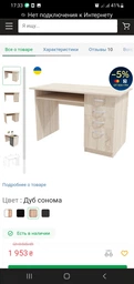 Компьютерный стол DC Lewis Дуб Тахо ordf (DC123560) фото от покупателей 15