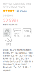 Ноутбук ASUS ROG Strix G15 G513QE-HN046 (90NR05I1-M01570) Original Black