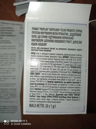 Пробіотична добавка для котів і кошенят Purina Pro Plan FortiFlora Feline Probiotic 1г фото від покупців 18
