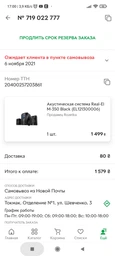Акустична система Real-El M-350 Black (EL121300006) фото від покупців 1