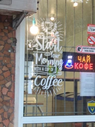 Вінілова наклейка Start your morning (кава на скло кав'ярні чашка напис кави плівка) матова 424х970мм фото від покупців 1