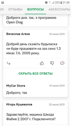 Сканер mini ELM327 OBD2 Bluetooth для діагностики авто синій фото від покупців 19