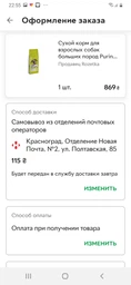 Сухий корм для дорослих собак великих порід Purina Dog Chow Adult Large Breed зі смаком індички 14 кг фото від покупців 15