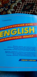 English Grammar in Use. Английская грамматика. Раймонд Мерфи. Кембридж