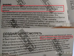 Электробритва аккумуляторная DSP 60050, с 3 сменными насадками фото от покупателей 1