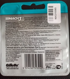 Змінні картриджі для гоління Gillette Mach3 5 шт (7702018552313)