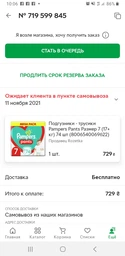 Подгузники-трусики Pampers Active Baby Pants размер 7 (15+ кг), 114 шт, комплект на месяц фото от покупателей 1