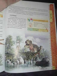 Про динозаврів - Тетельман Г.С. (9789669350176, 9786177316052) фото от покупателей 7