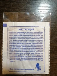 Барвник FROM FACTORY MEL для анілінового одягу Фантазія на 1кг/12г Чорний фото від покупців 3