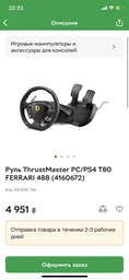 Кермо Hori Racing Wheel APEX for PlayStation 4 Black фото від покупців 1