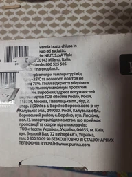 Вологий корм для кошенят Purina Pro Plan Kitten Healthy Start шматочки в паштеті з індичкою 75 г (77653) фото від покупців 6