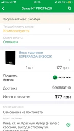 Весы кухонные ESPERANZA EKS002K фото от покупателей 6