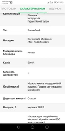 Блендер TEFAL Dailymix HB533138 фото от покупателей 10