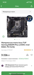 Видеокарта GF GTX 1650 4GB GDDR6 TUF Gaming OC Asus (TUF-GTX1650-O4GD6-P-GAMING) фото от покупателей 3