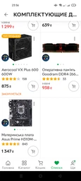 Материнская плата ASUS PRIME H310M-R R2.0 фото от покупателей 3