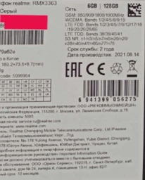 Мобильный телефон Realme GT Master Edition 6/128GB White (6941399056046) фото от покупателей 3