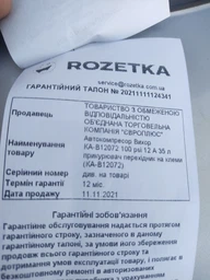 Автокомпрессор Vitol Вихрь КА-В12072 фото от покупателей 3