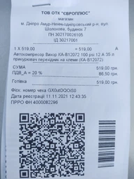 Автокомпрессор Vitol Вихрь КА-В12072 фото от покупателей 2