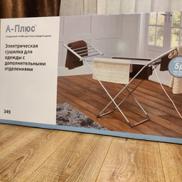 Электрическая сушилка для белья напольная Мu Home 230Вт. A-PLUS (349) с обогревом боковых крыльев фото от покупателей 6