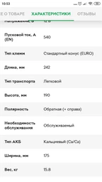 Автомобильный аккумулятор 110 Ah/12V FORTIS (0) Euro (FRT110-00) фото от покупателей 3