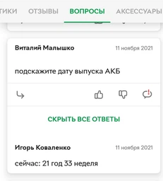 Автомобильный аккумулятор 110 Ah/12V FORTIS (0) Euro (FRT110-00) фото от покупателей 1