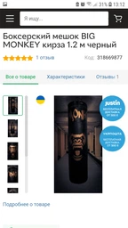 Боксерский мешок груша BIG MONKEY кирза 1.2 м черный фото от покупателей 2