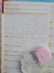 Прорезыватель для зубов Canpol Babies силиконовый Овечка (5903407510002) (51/000 Голубой)