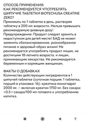 Креатин BioTech Effervescent Creatine 13 таблеток (333028) фото від покупців 8