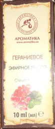Масло эфирное Ароматика Гераниевое 10 мл (4820031052702) фото от покупателей 1