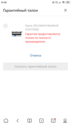 Гриль DELONGHI MultiGrill CGH1030D фото від покупців 18