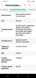 Фильтр-картридж WetAir FH-100 фото от покупателей 7