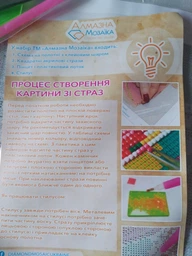 Набор алмазной вышивки Алмазная мозаика КРАСОТА ПАРИЖА DM-148 40х30 см фото от покупателей 3